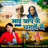 About Hai Pyare Sab Dham Song